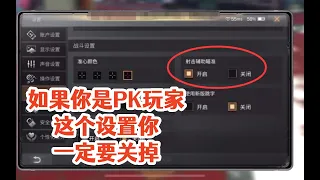 如果你是PK玩家这个设置你一定要关掉!明日之后生存攻略抄家【静观思禪】