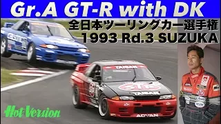 グループA R32GT-R 土屋圭市 密着レポート【Best MOTORing】1993