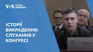 Слухання в Конгресі: діти, які постраждали від військових дій Росії зустрілися із законодавцями США