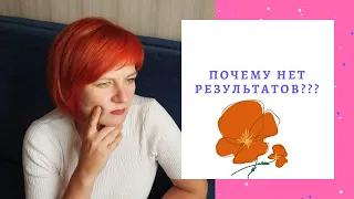 Почему нет результатов???