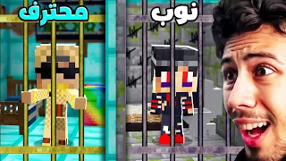 تحولت من سجين فقير الى مليونير غني في قرية ماين كرافت !!؟