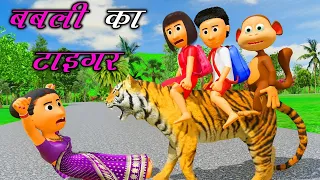 PAGAL BABALI Cs Bisht Vines | Jokes | Desi Comedy Video | Funny Cartoon Video | PAGAL BETI