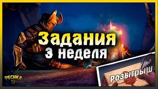 БАГРЯНАЯ ОХОТА 12 РОЗЫГРЫШ! ОБЗОР ЗАДАНИЙ 3 НЕДЕЛЯ! Grim Soul: Dark Fantasy Survival