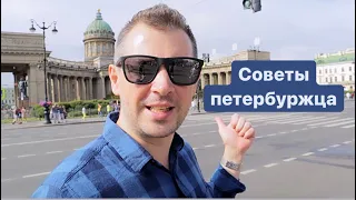 Что посмотреть в Санкт-Петербурге? Лучший туристический маршрут. Достопримечательности Питера.