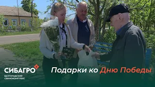 Подарки ко Дню Победы