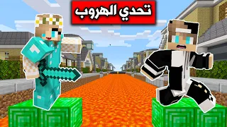 ماين كرافت : تحدي الهروب والاختباء مع رانيا في اكبر عالم #6 Minecraft