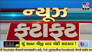 Latest News Happenings Of This Hour  : 02-06-2024 | Tv9GujaratiNews