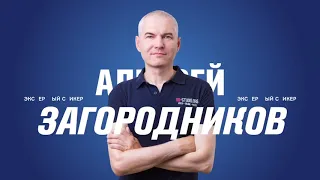 Форум Байкал 2020 - Алексей Загородников специалист по YouTube   спикер направления Медиа