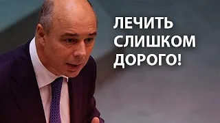 Минфин прямо заявил в СовФеде - денег на лечение редких заболеваний нет