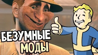 Fallout 4 Mods — БЕЗУМНЫЕ МОДЫ! СОБАКООБЕЗЬЯНА!