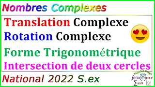 Les Nombres Complexes - Rotation Complexe - Examen National 2022 S.ex