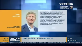 Фонд Ріната Ахметова закупив двісті автомобілів швидкої допомоги для лікарень України