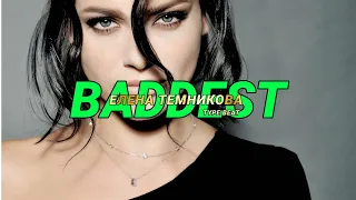 ЕЛЕНА ТЕМНИКОВА x ANNA ASTI  x ARTI ASTI TYPE BEAT  | DANCE TYPE BEAT "BADDEST" | Prod. URALs BEATz