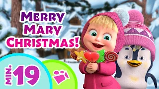 TaDaBoom English 🎅🎄Merry Mary Christmas!🎄🎅 Song collection for kids 🎤 Masha and the Bear songs