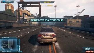 Очень долгая погоня,БОМБИТ!!!!!|Need For Speed:Most Wanted