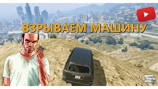 GTA V - прыжок с горы челиада