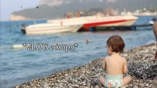 Наш семейный отдых на море в Турции, Кемер часть 1