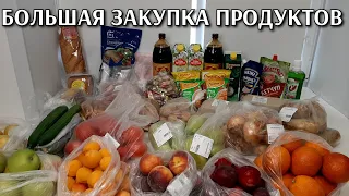 большая закупка продуктов / цены на продукты / обзор недели