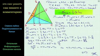 Геометрия Докажите, что сумма расстояний от произвольной точки равностороннего треугольника до его