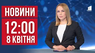 НОВИНИ 12:00. Вибух на ЗАЕС. В'їхав у натовп людей. Золота медаль із скелелазіння