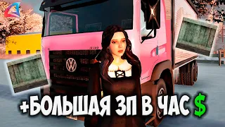 КАК ЗАРАБАТЫВАТЬ ПО 15КК+ ЗА ЧАС НА ARIZONA RP GTA SAMP