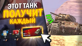 ГЛАВНАЯ НАГРАДА НА ИВЕНТЕ, НО ЕСТЬ НЮАНС / Tanks Blitz