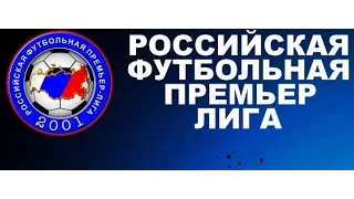 Обзор всех забитых мячей в 19 туре РФПЛ