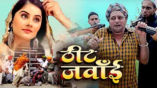 2022 | Latest Punjabi Movie | Gurchet Chitarkar  & Jaswinder Bhalla New Punjabi Comedy