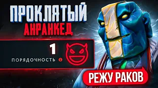 8К ВРАЧ ИГРАЕТ В АНРАНКЕД на 1 ПОРЯДОЧНОСТИ 🤬 (ft. earthqdota)