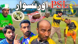 Funny Cricket Video | Psl Aur Naswar by khan vines 2022