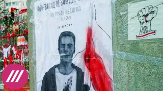 «Его смерть на совести сотрудников МВД»: в Беларуси прошли акции памяти убитого Романа Бондаренко