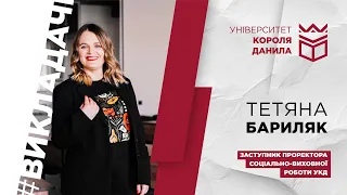 "Із дитинства я мріяла виступати на сцені!" - викладачка Тетяна Бариляк відповідає на цікаві питання