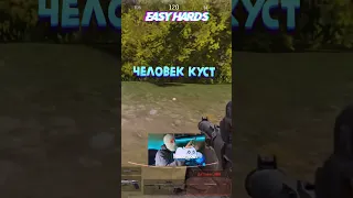 😂ЛУЧШИЙ СПОСОБ МАСКИРОВКИ ЭТО НЕ ПРО Тарков  #arenabreakout #pubgmetro #eft #тарковмобайл #short