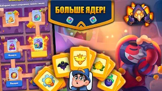 RUSH ROYALE 19.0 | ПОЧЕМУ ТАК МАЛО ЯДЕР? | ТАЛАНТЫ ПЕШЕК