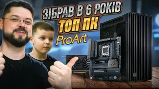 Збираємо з сином топ ПК Asus ProArt на i9 14900K і RTX4080 Super