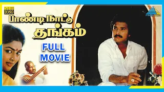 Paandi Nattu Thangam (1989) | Tamil Full Movie | Karthik | Nirosha | (Full HD)