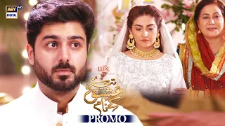 Tere Ishq Ke Naam | Promo | Upcoming Episode 11 | Hiba Bukhari | Zaviyar Nauman | ARY Digital