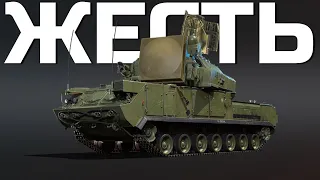 ТОТАЛЬНОЕ НАСИЛИЕ АВИАЦИИ. Обзор геймплея Китайского ЗРК "Tor M1"  в  War Thunder.