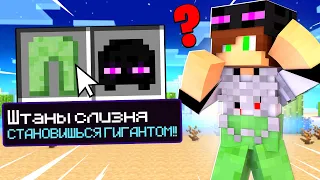 Майнкрафт но с ЛЮБОГО МОНСТРА ВЫПАДАЕТ БРОНЯ ! СЛОМАННЫЙ MINECRAFT КРАФТИНГ ТРОЛЛИНГ ЛОВУШКА ТОНЯН