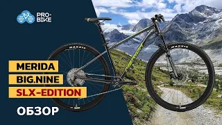 Обзор Merida Big.Nine SLX-Edition (2021)