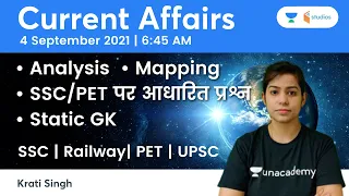 Current Affairs | 4 September Current Affairs 2021 | Current Affairs Today by Krati Singh