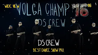 VOLGA CHAMP XVI | BEST DANCE SHOW PRO | WIDE VIEW | DS CREW