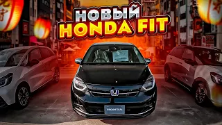 Honda Fit (Hybrid) 2023 года за 1 МЛН рублей 😱  / Сравнение комплектаций