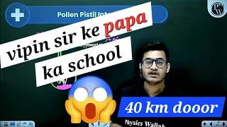 नदी पार कर के जाते थे पापा स्कूल😨 ||