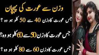 Best quotes | Husband Wife Qoutes | Urdu quotes#160