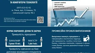 NUWM - Вступ 2020 НУВГП КТЕК