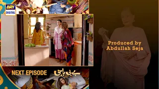 Baby Baji Episode 32 | Teaser  | ARY Digital Drama