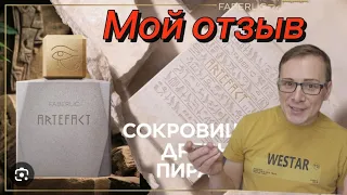 НОВИНКА! Туалетная вода для мужчин Artefact от бренда Faberlic, мой отзыв.