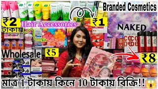 30 পয়সার Hair Accessories,4 টাকার Lipsticks😱Cheapest Cosmetics Wholesale Market in Kolkata|Barabazar
