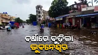 Water Logging Situation In Several Places Of Bhubaneswar Due To Heavy Rain Lashes